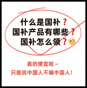 底12月31日截止2025年国补8月最新领取方式指南：