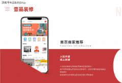 正在当今合作激拆修市场中