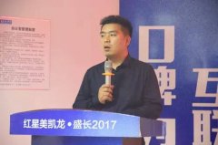 精准营销方面：“家居贷”项目